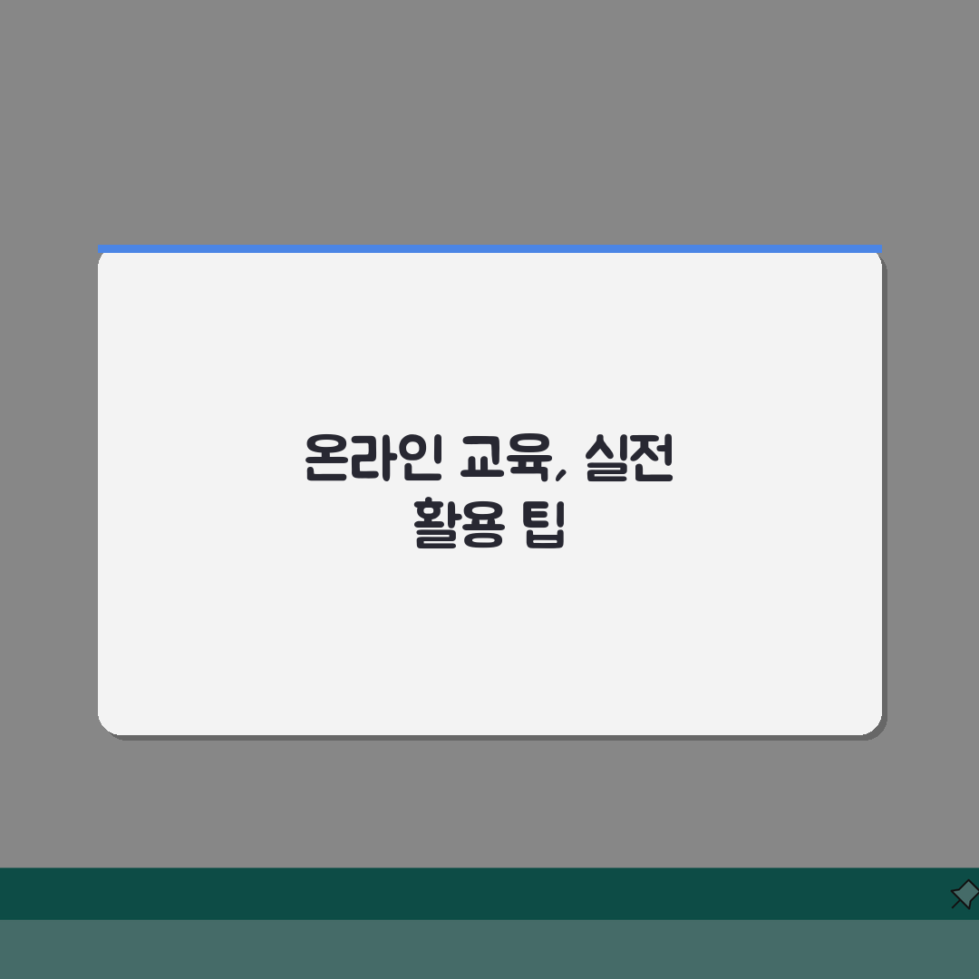 지방행정연수원 사이버교육센터 공무원: 온라인 교육으로 행정 역량 강화하는 5가지 방법