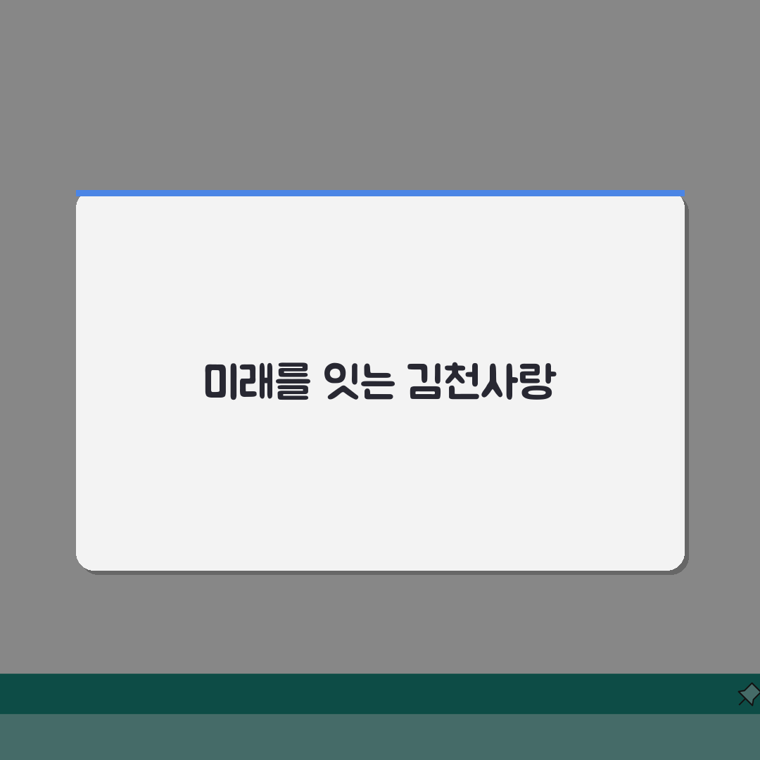 김천사랑상품권 구매방법 충전하기 혜택 총정리: 3가지 핵심 팁