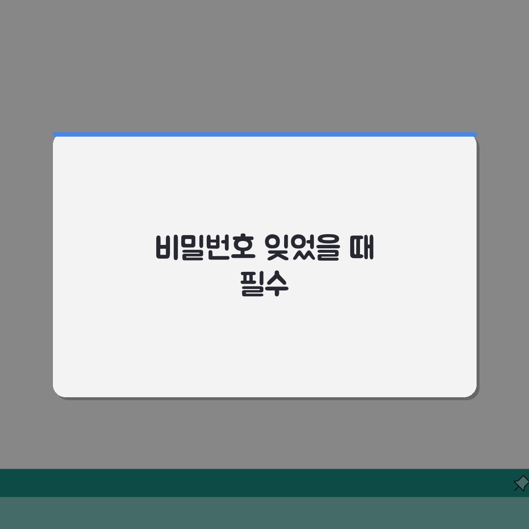 카카오톡 결제 비밀번호 초기화하는 인증법, 3가지 방법으로 해결!